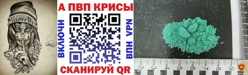 Alpha PVP СК  Купить закладки  Мариинск 