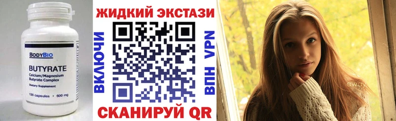 Купить закладки  Мариинск  Бутират вода 