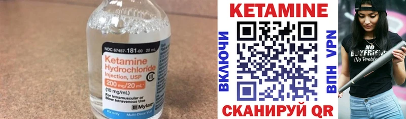 Купить  Мариинск  КЕТАМИН VHQ 